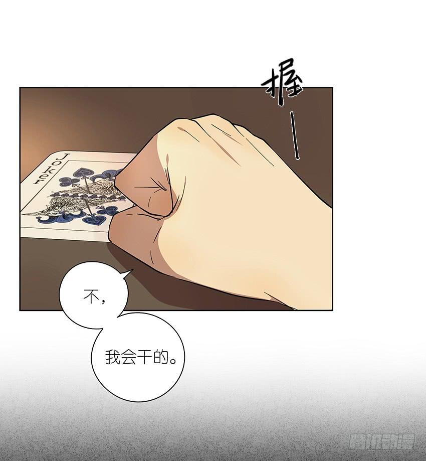 相亲终结者韩漫全集-87.我会帮你的无删减无遮挡章节图片 