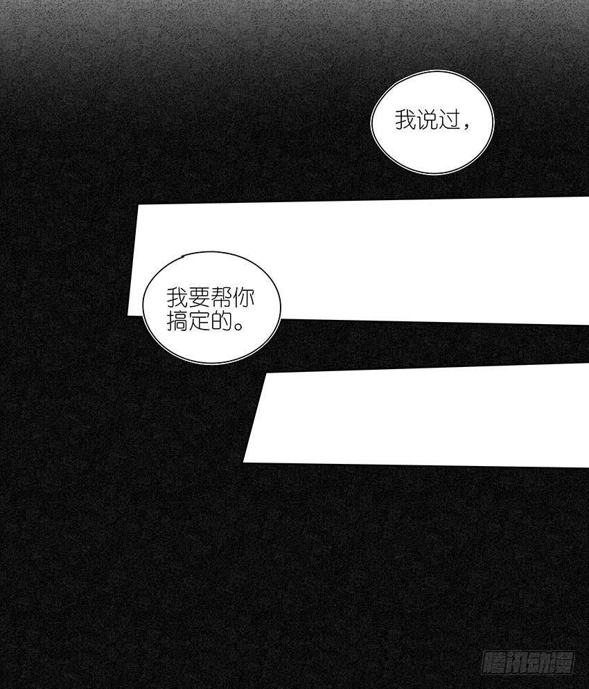 相亲终结者韩漫全集-87.我会帮你的无删减无遮挡章节图片 