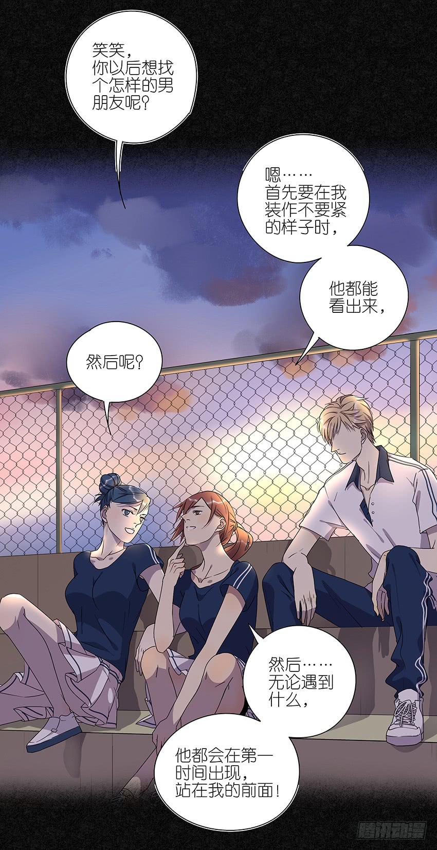 相亲终结者韩漫全集-87.我会帮你的无删减无遮挡章节图片 