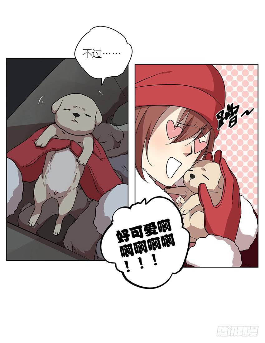 相亲终结者韩漫全集-88.去年的平安夜无删减无遮挡章节图片 
