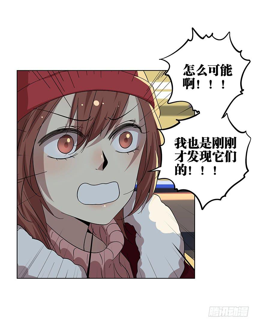 相亲终结者韩漫全集-88.去年的平安夜无删减无遮挡章节图片 