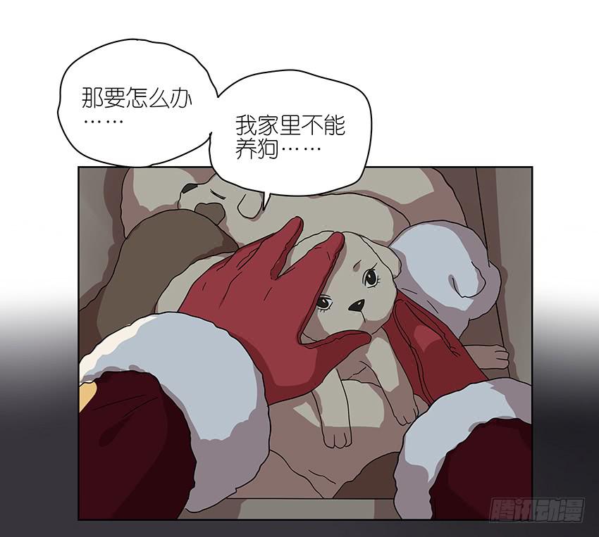 相亲终结者韩漫全集-88.去年的平安夜无删减无遮挡章节图片 