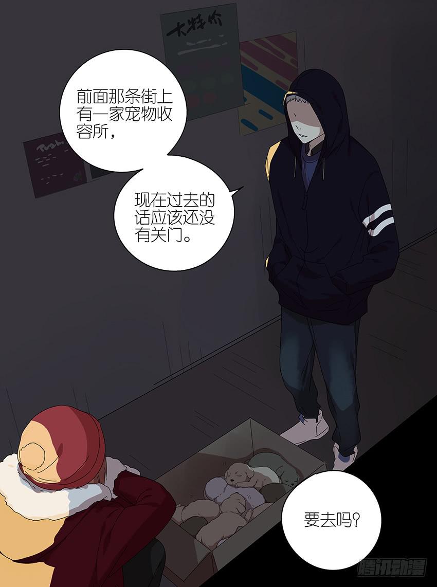 相亲终结者韩漫全集-88.去年的平安夜无删减无遮挡章节图片 
