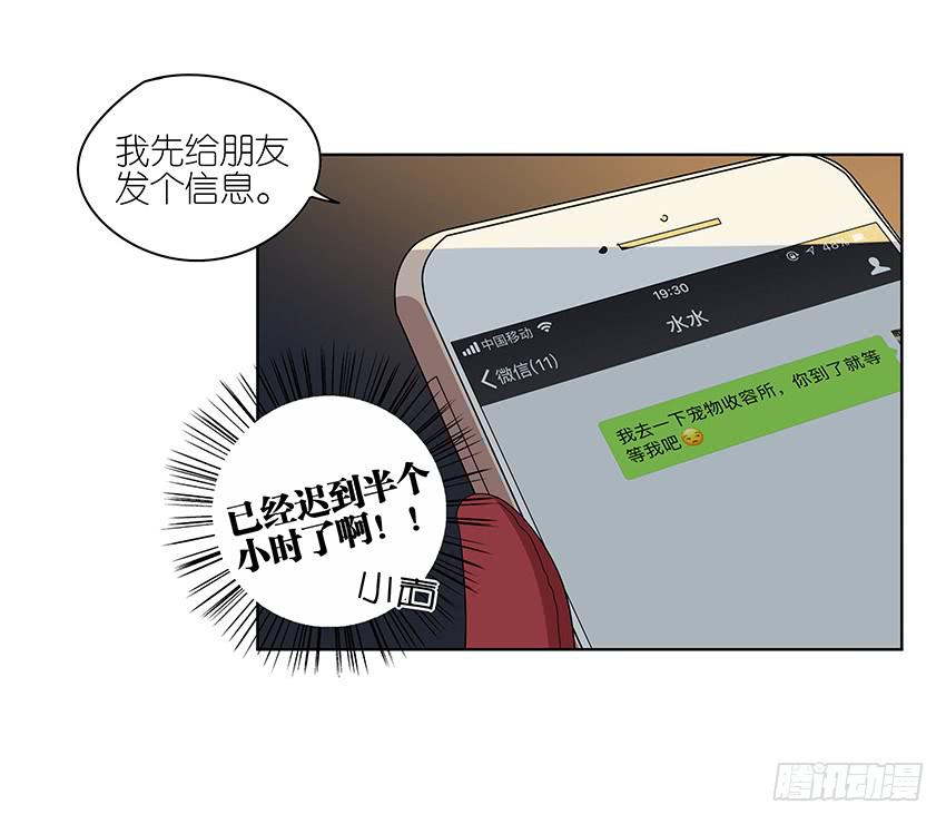 相亲终结者韩漫全集-88.去年的平安夜无删减无遮挡章节图片 