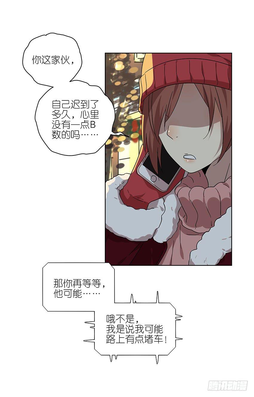 相亲终结者韩漫全集-88.去年的平安夜无删减无遮挡章节图片 