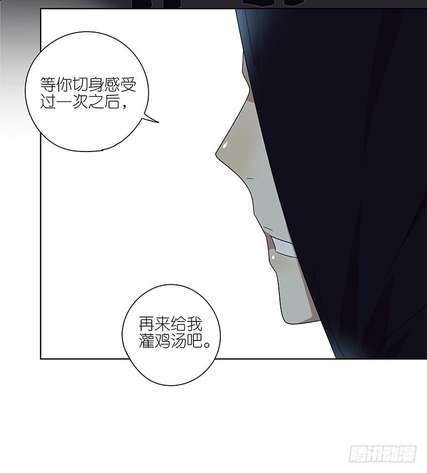 相亲终结者韩漫全集-89.收容所无删减无遮挡章节图片 