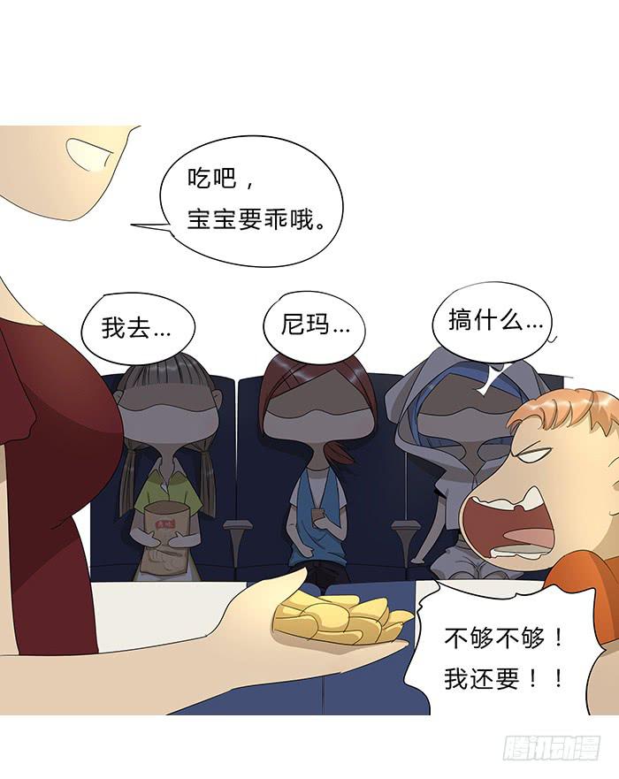 相亲终结者韩漫全集-10.熊孩子无删减无遮挡章节图片 