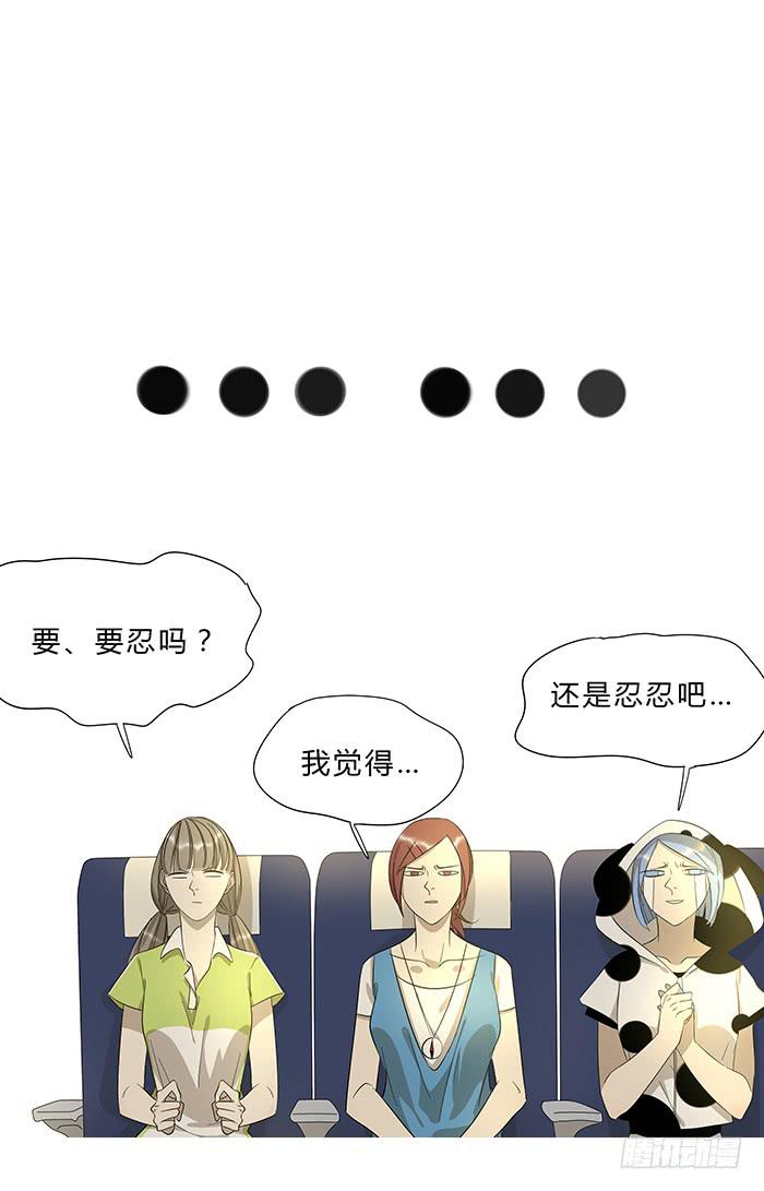 相亲终结者韩漫全集-10.熊孩子无删减无遮挡章节图片 