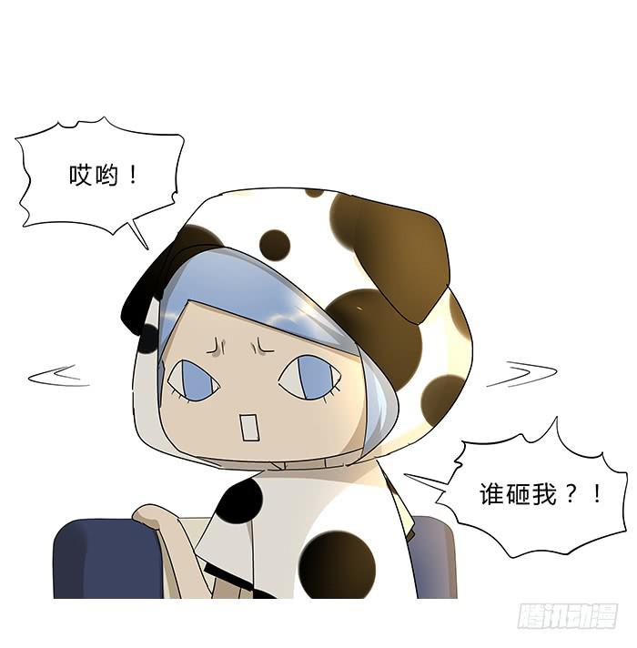 相亲终结者韩漫全集-10.熊孩子无删减无遮挡章节图片 