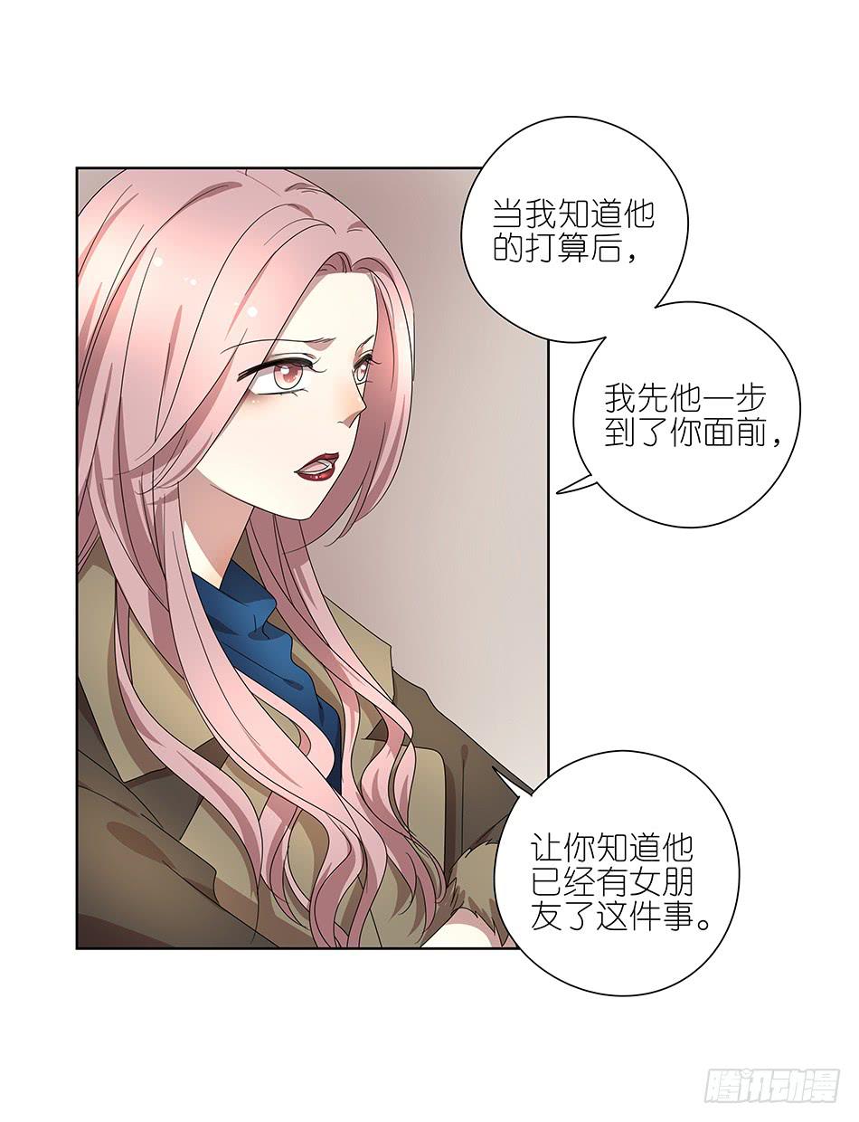 相亲终结者韩漫全集-91.你所不知道的事无删减无遮挡章节图片 