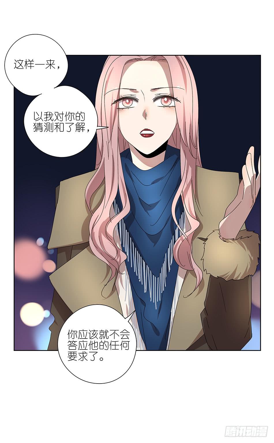 相亲终结者韩漫全集-91.你所不知道的事无删减无遮挡章节图片 