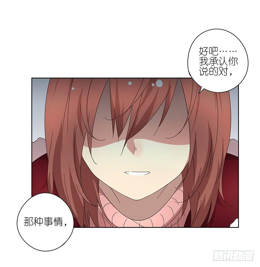 相亲终结者韩漫全集-92.你也喜欢他的吧无删减无遮挡章节图片 