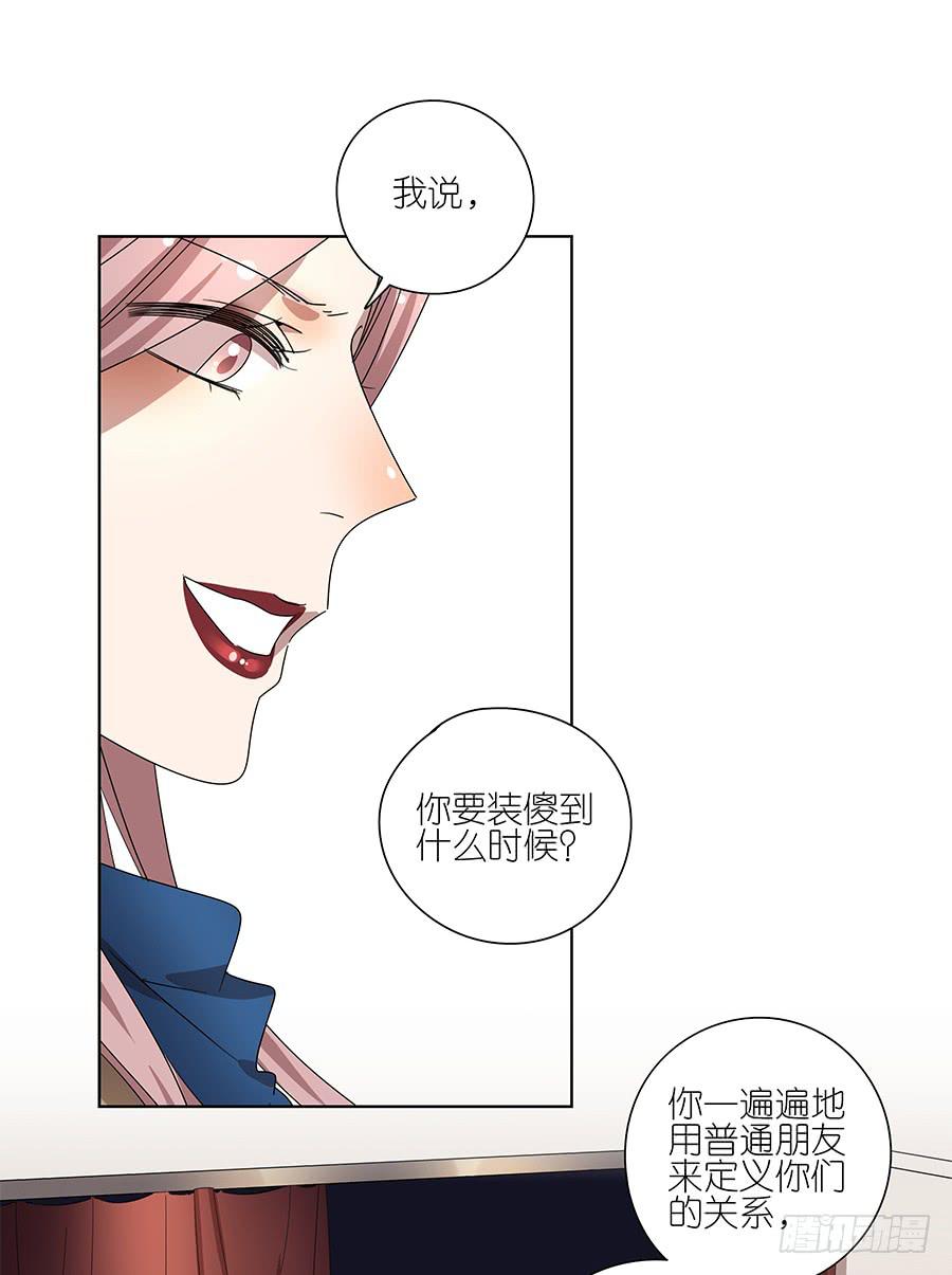 相亲终结者韩漫全集-92.你也喜欢他的吧无删减无遮挡章节图片 
