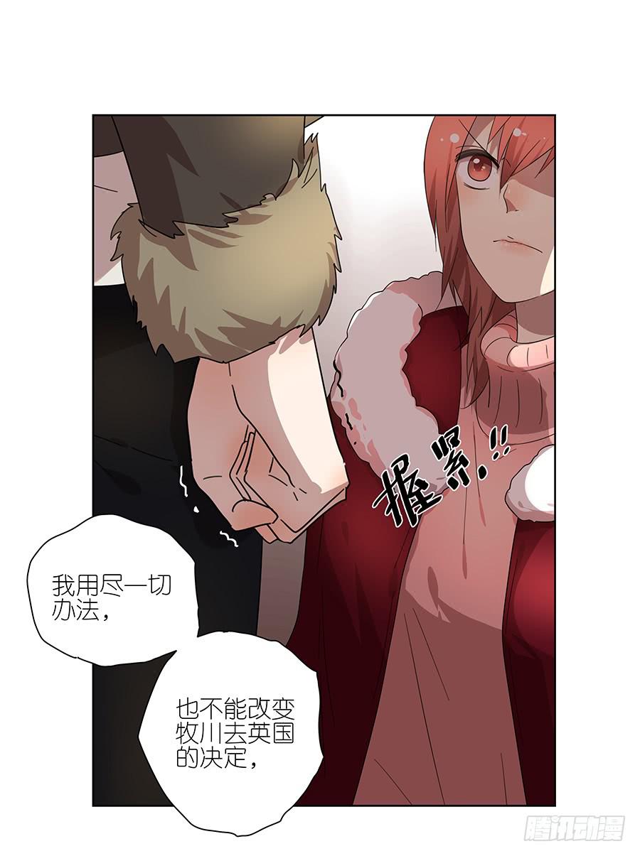 相亲终结者韩漫全集-92.你也喜欢他的吧无删减无遮挡章节图片 