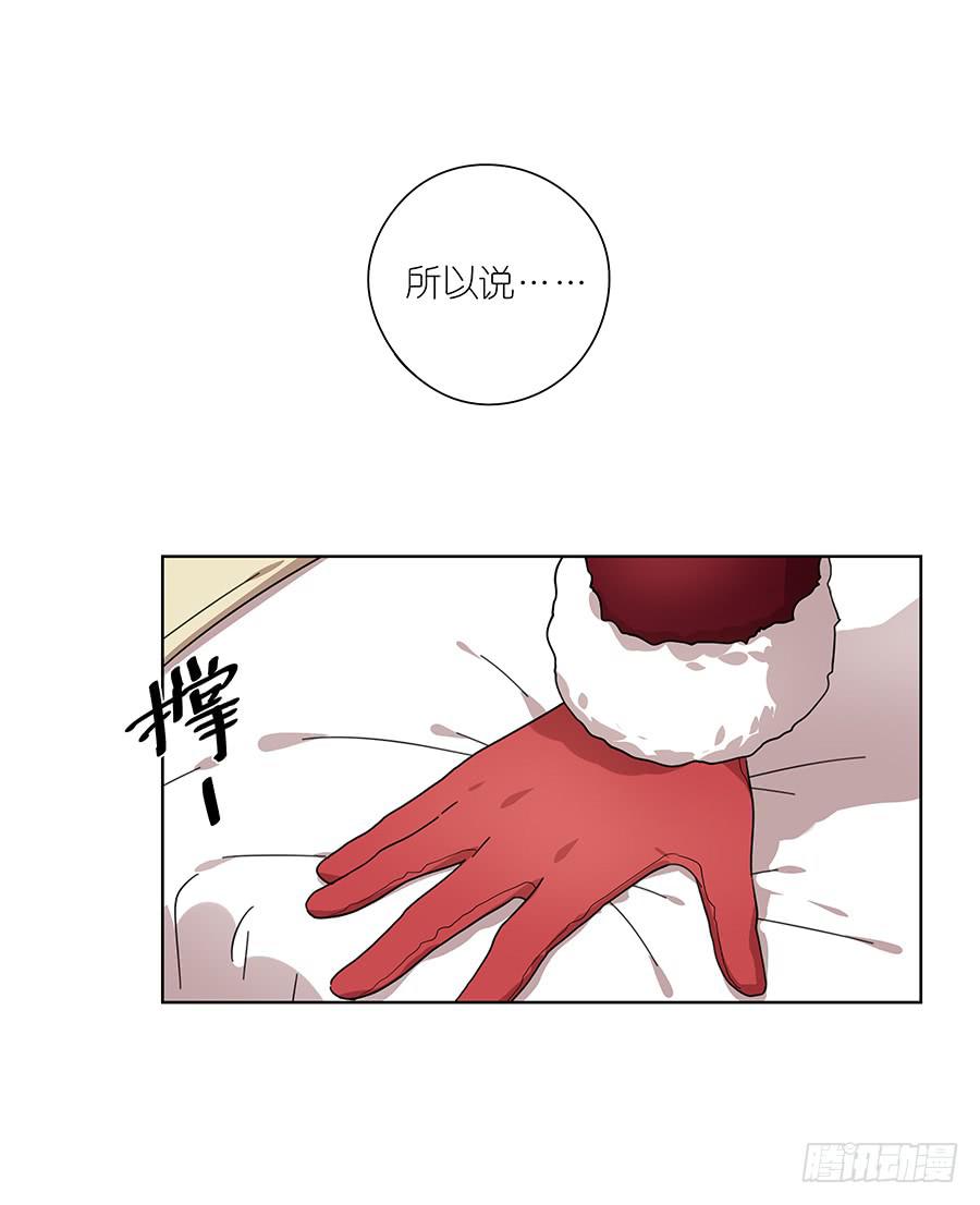 相亲终结者韩漫全集-92.你也喜欢他的吧无删减无遮挡章节图片 