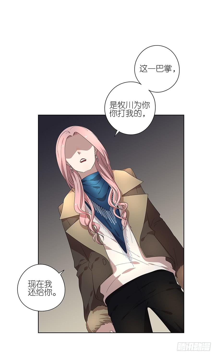 相亲终结者韩漫全集-92.你也喜欢他的吧无删减无遮挡章节图片 