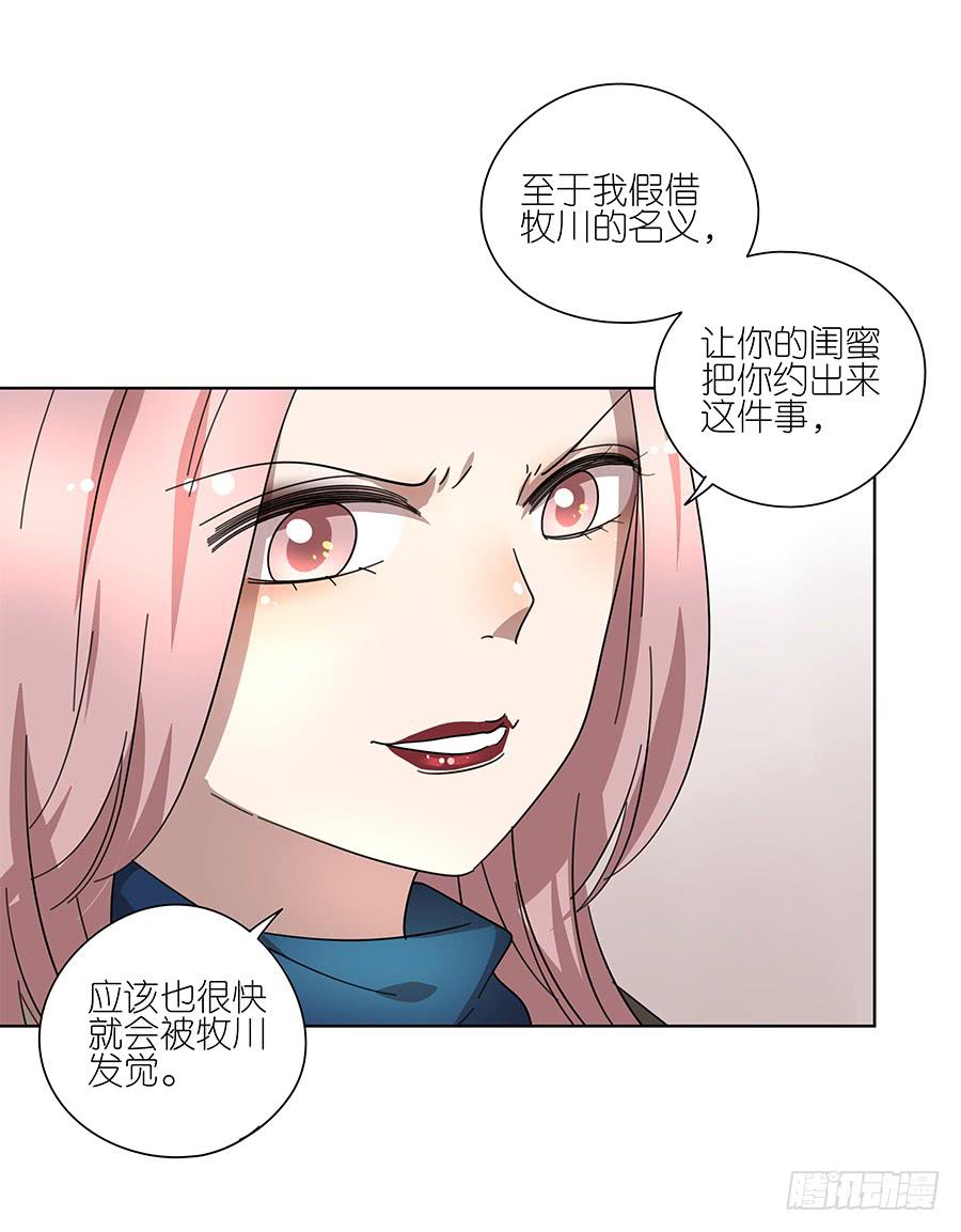 相亲终结者韩漫全集-92.你也喜欢他的吧无删减无遮挡章节图片 