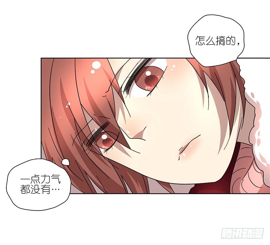 相亲终结者韩漫全集-92.你也喜欢他的吧无删减无遮挡章节图片 