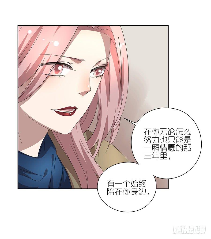 相亲终结者韩漫全集-92.你也喜欢他的吧无删减无遮挡章节图片 