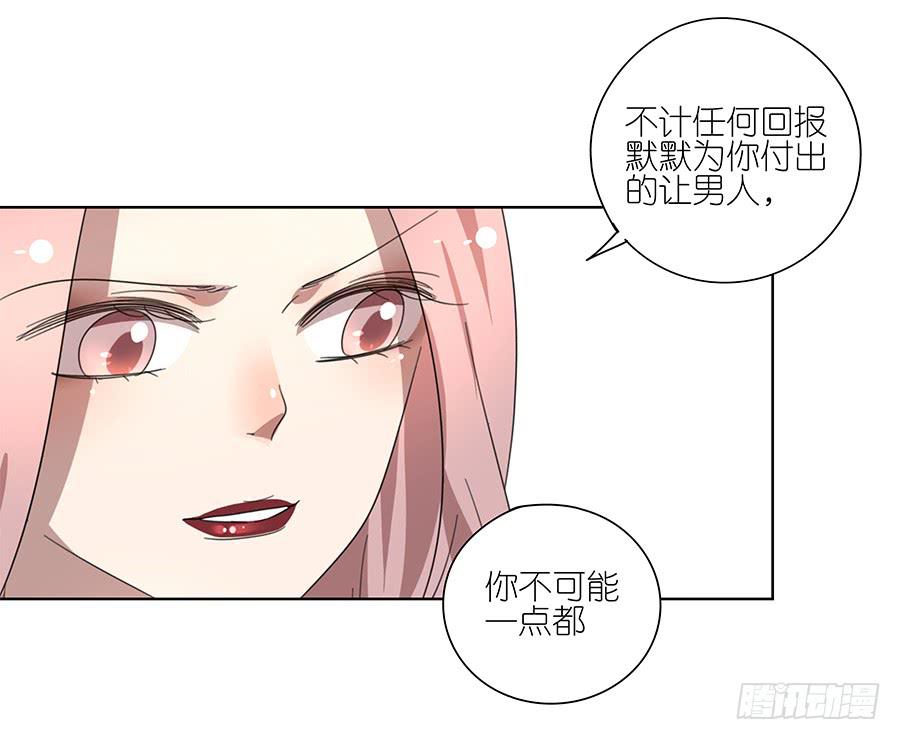 相亲终结者韩漫全集-92.你也喜欢他的吧无删减无遮挡章节图片 