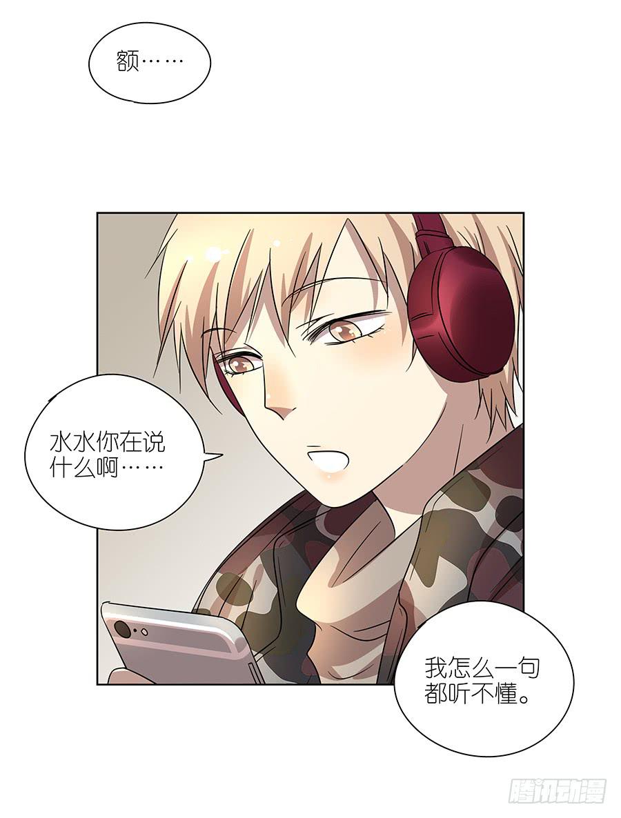 相亲终结者韩漫全集-93.笑笑出事了！无删减无遮挡章节图片 
