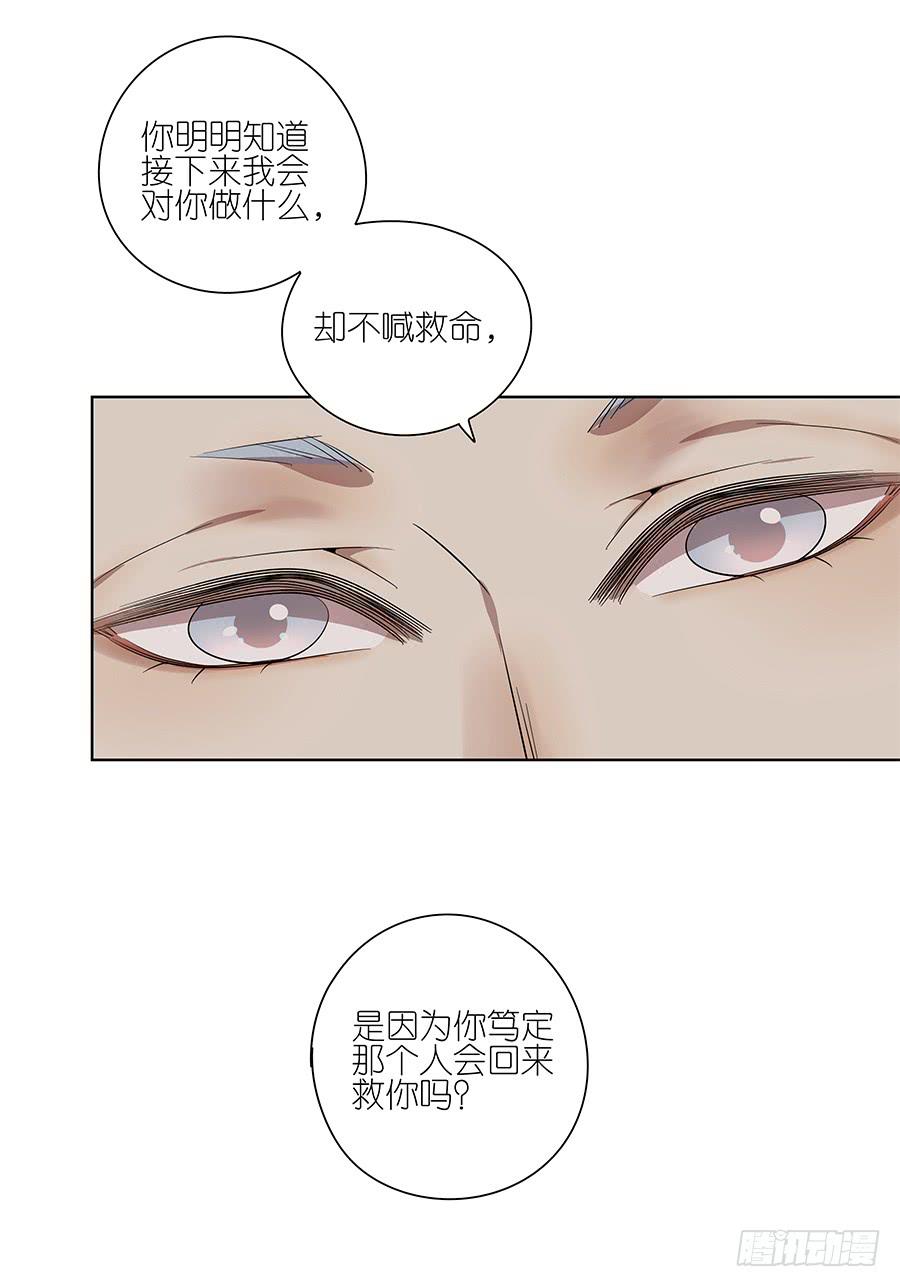 相亲终结者韩漫全集-94.你在等他吗？无删减无遮挡章节图片 