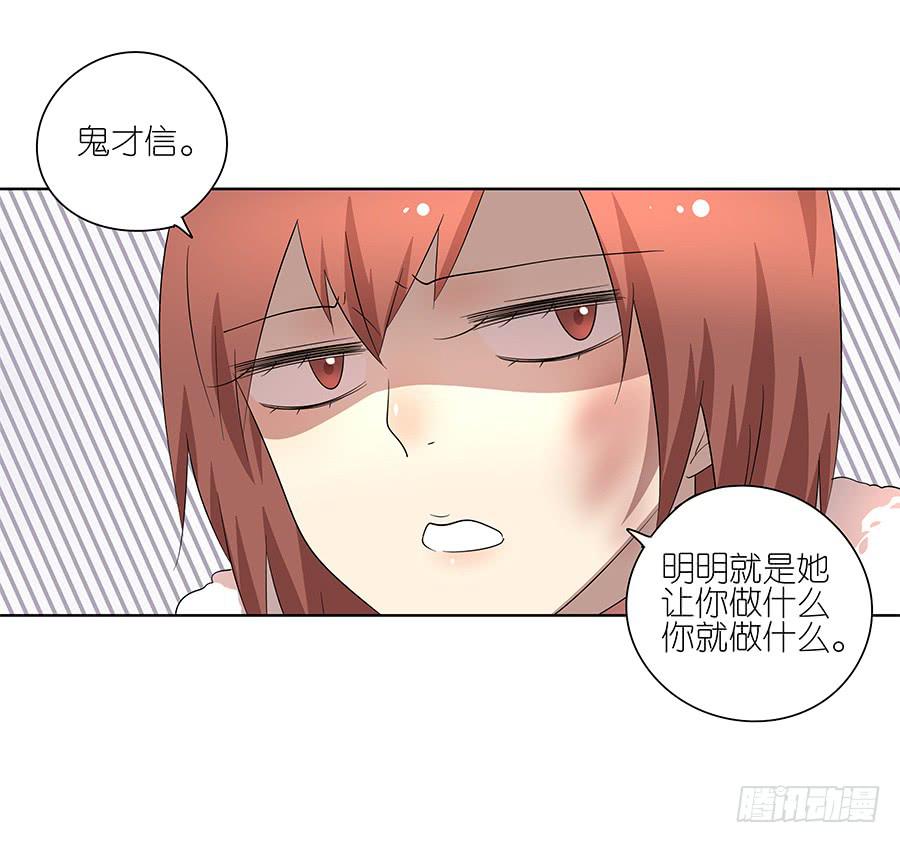 相亲终结者韩漫全集-94.你在等他吗？无删减无遮挡章节图片 