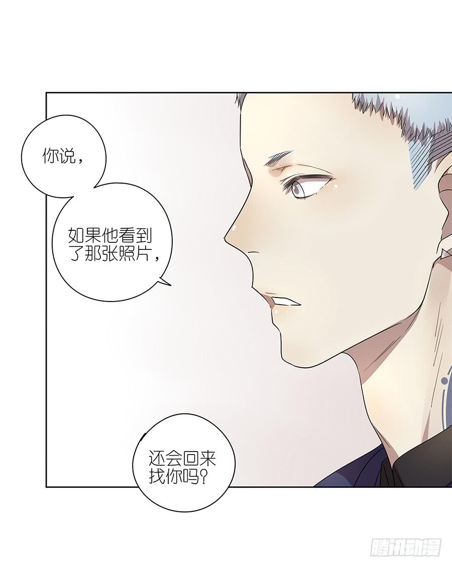 相亲终结者韩漫全集-96.等他无删减无遮挡章节图片 
