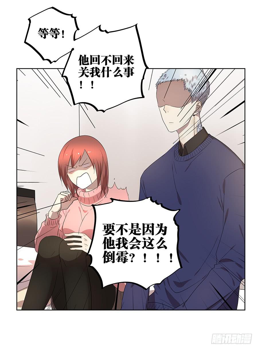 相亲终结者韩漫全集-96.等他无删减无遮挡章节图片 