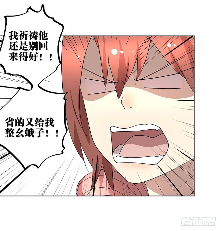 相亲终结者韩漫全集-96.等他无删减无遮挡章节图片 