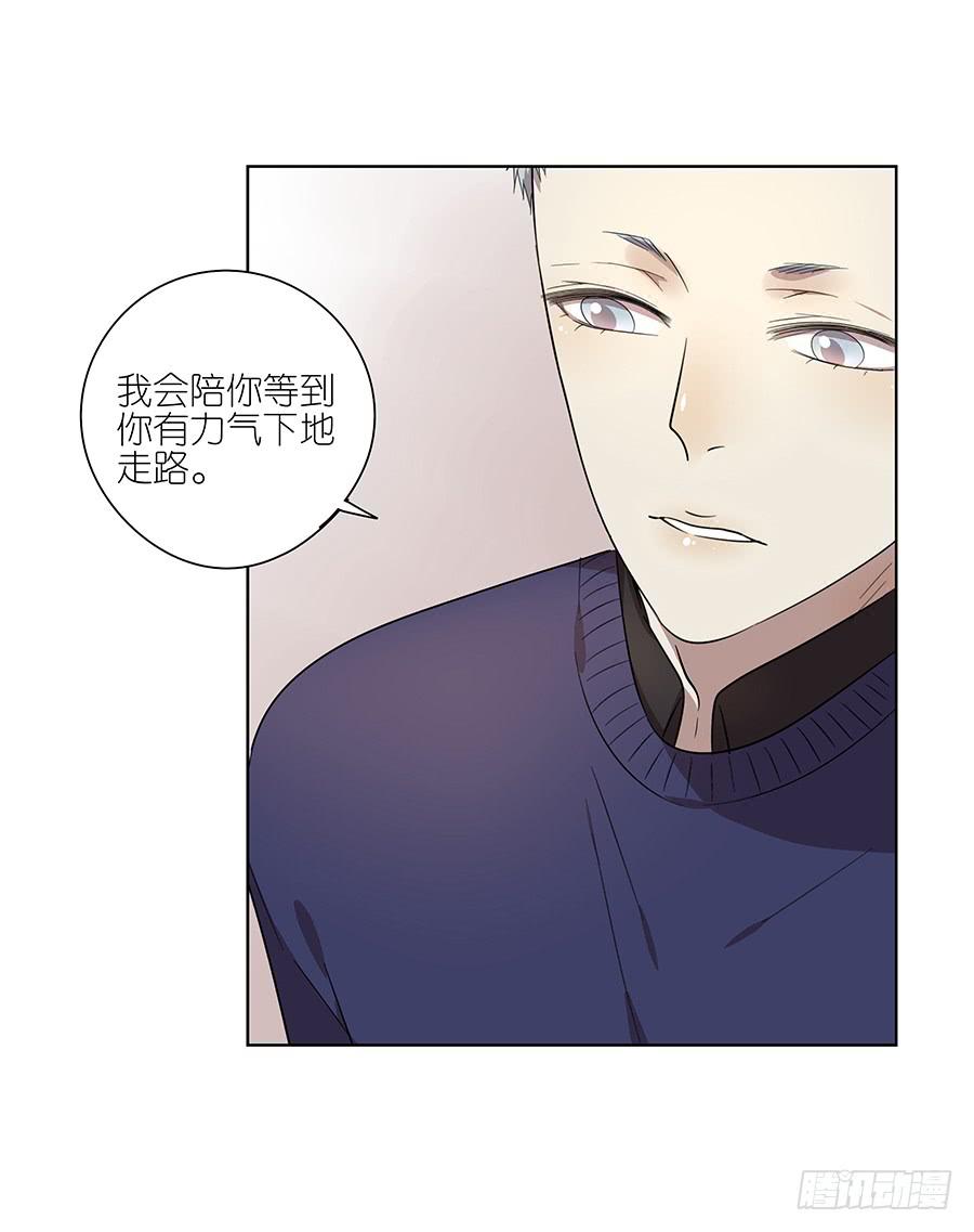 相亲终结者韩漫全集-96.等他无删减无遮挡章节图片 