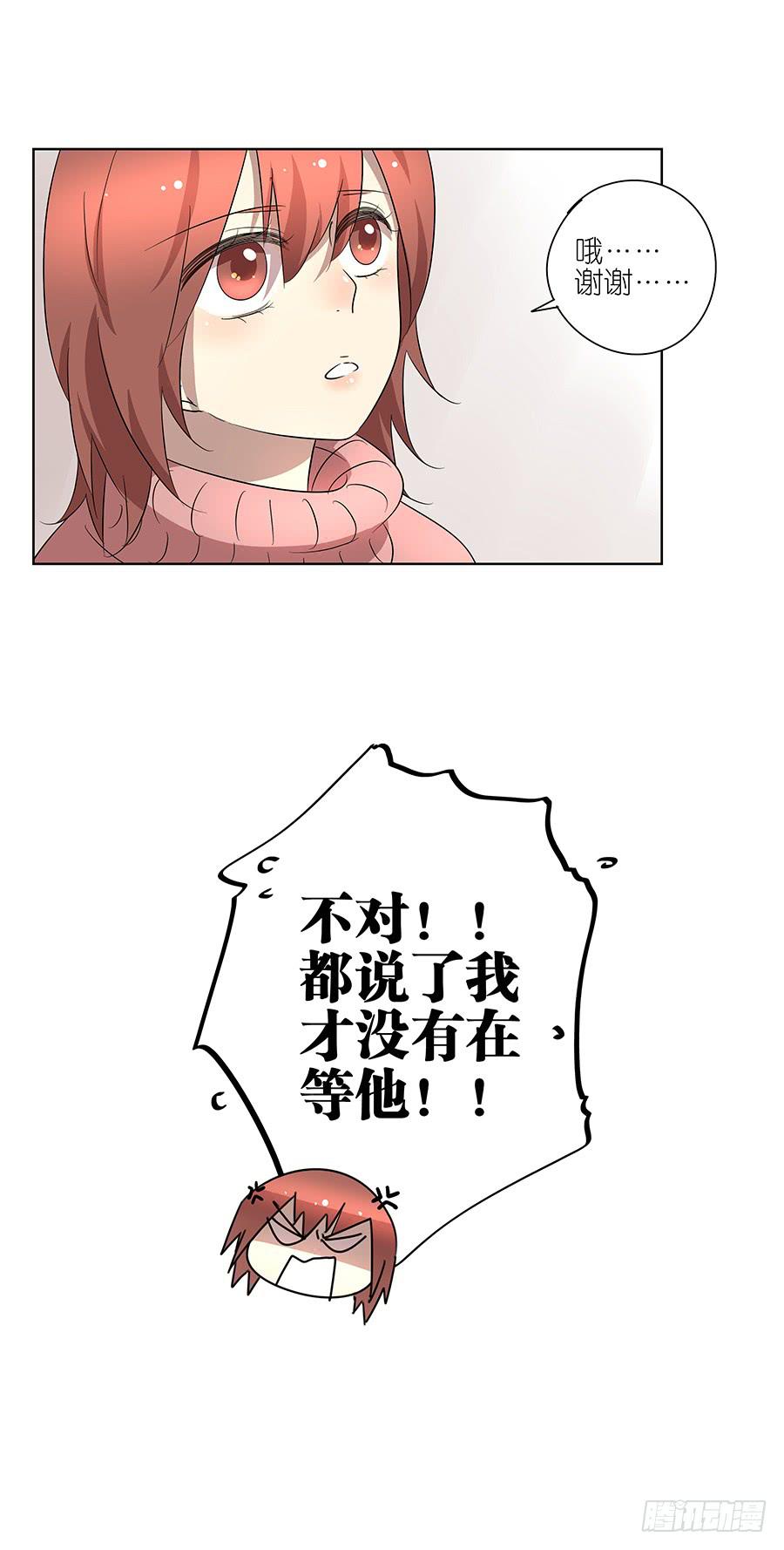 相亲终结者韩漫全集-96.等他无删减无遮挡章节图片 