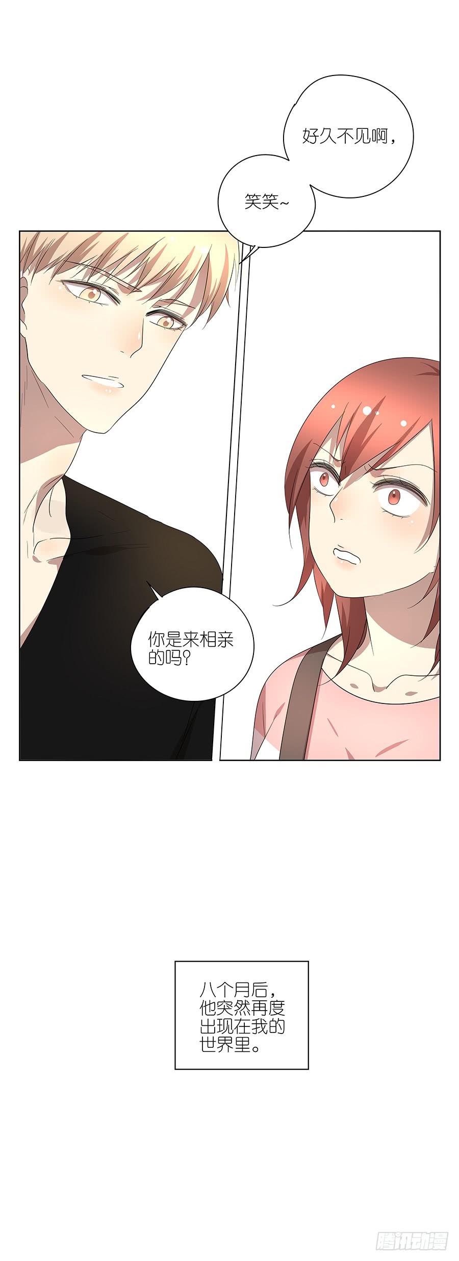 相亲终结者韩漫全集-96.等他无删减无遮挡章节图片 