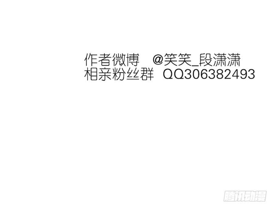 相亲终结者韩漫全集-96.等他无删减无遮挡章节图片 