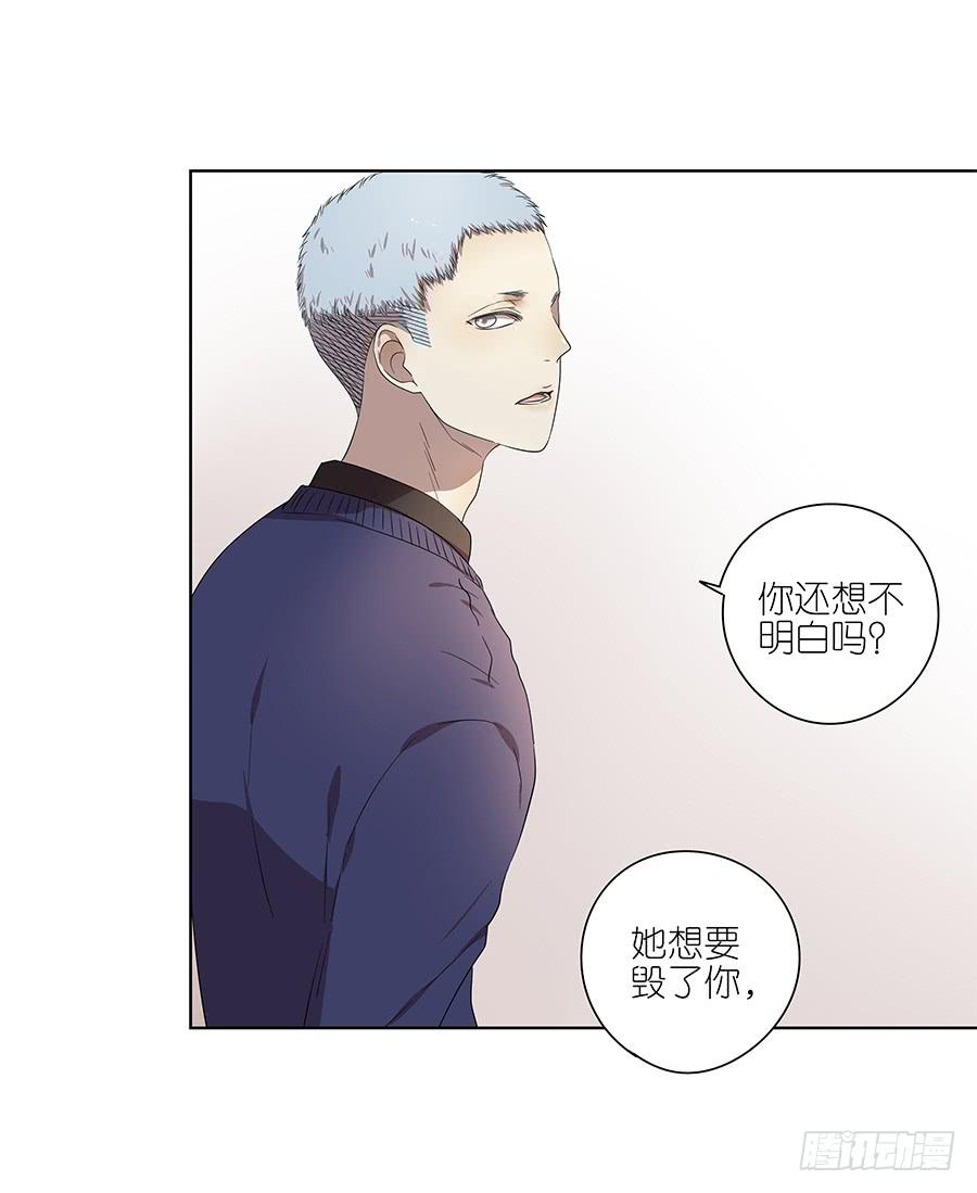相亲终结者韩漫全集-96.等他无删减无遮挡章节图片 