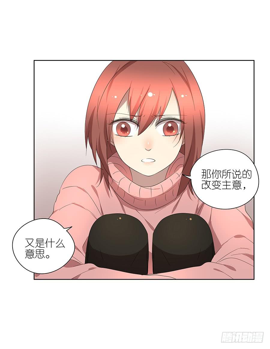 相亲终结者韩漫全集-96.等他无删减无遮挡章节图片 