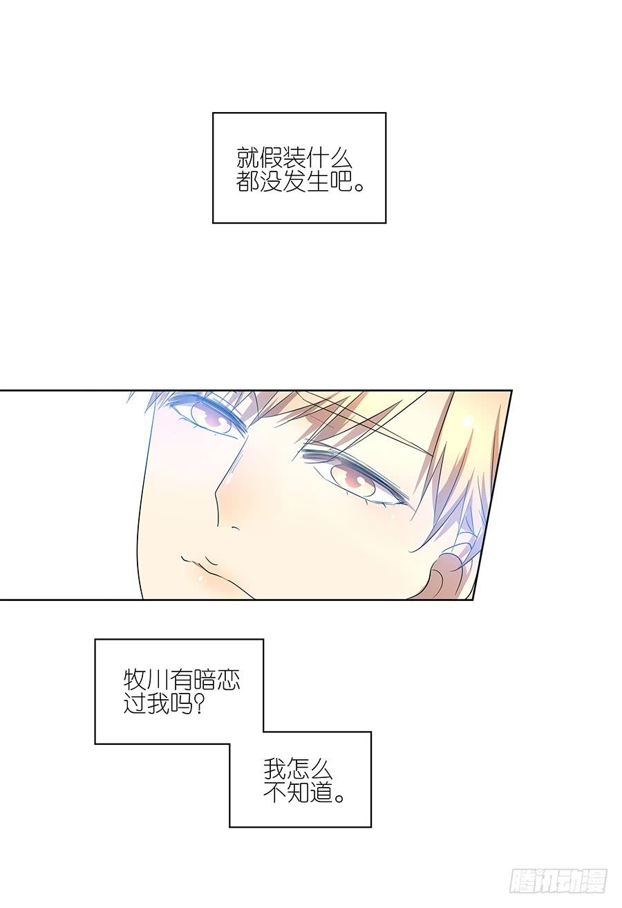 相亲终结者韩漫全集-97.失败！重来！无删减无遮挡章节图片 