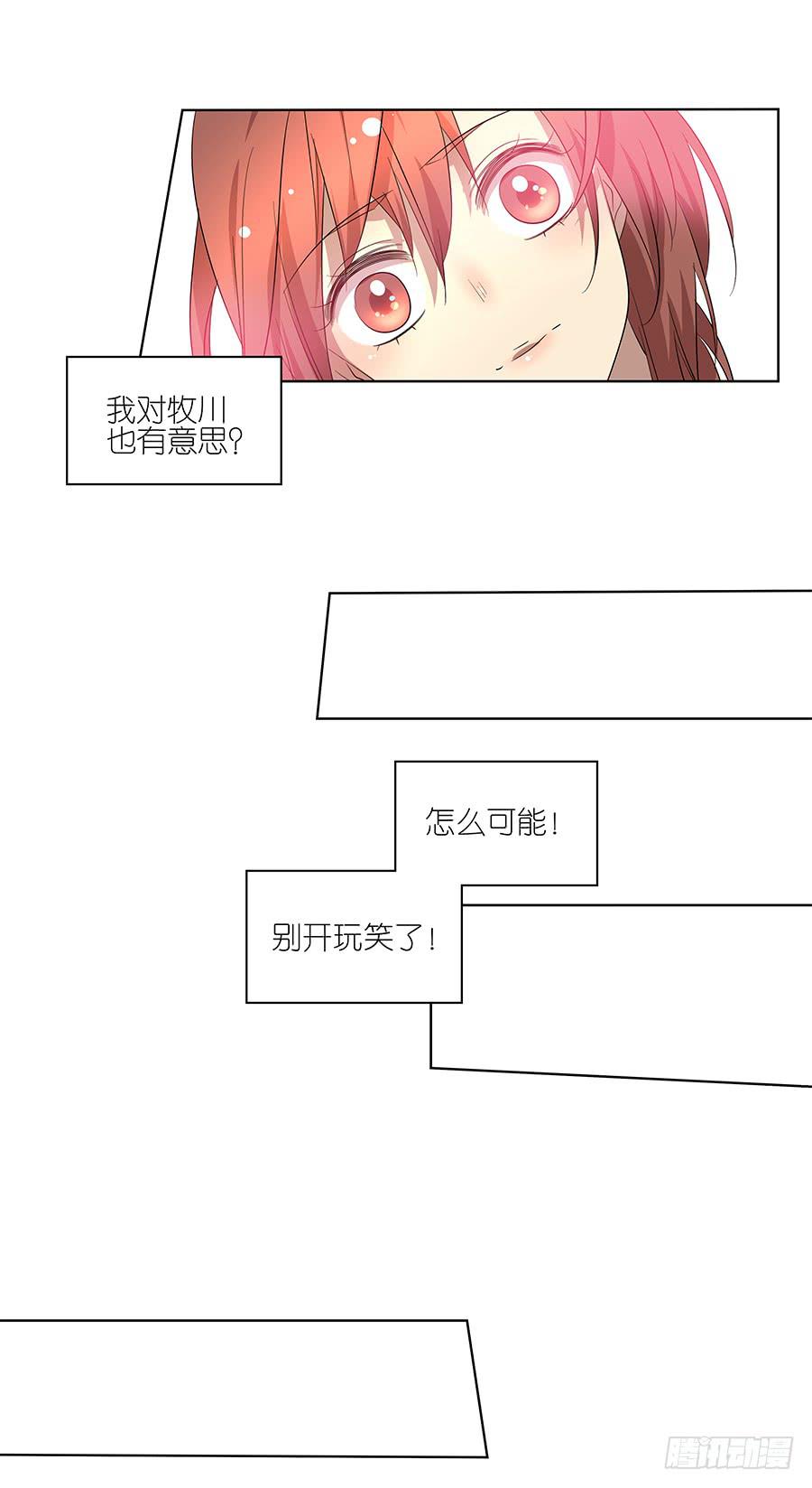 相亲终结者韩漫全集-97.失败！重来！无删减无遮挡章节图片 