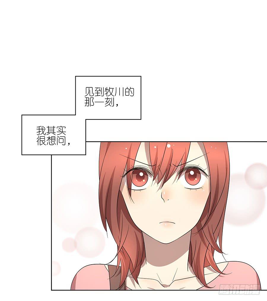 相亲终结者韩漫全集-97.失败！重来！无删减无遮挡章节图片 