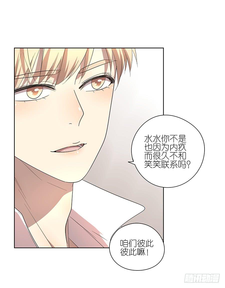 相亲终结者韩漫全集-97.失败！重来！无删减无遮挡章节图片 