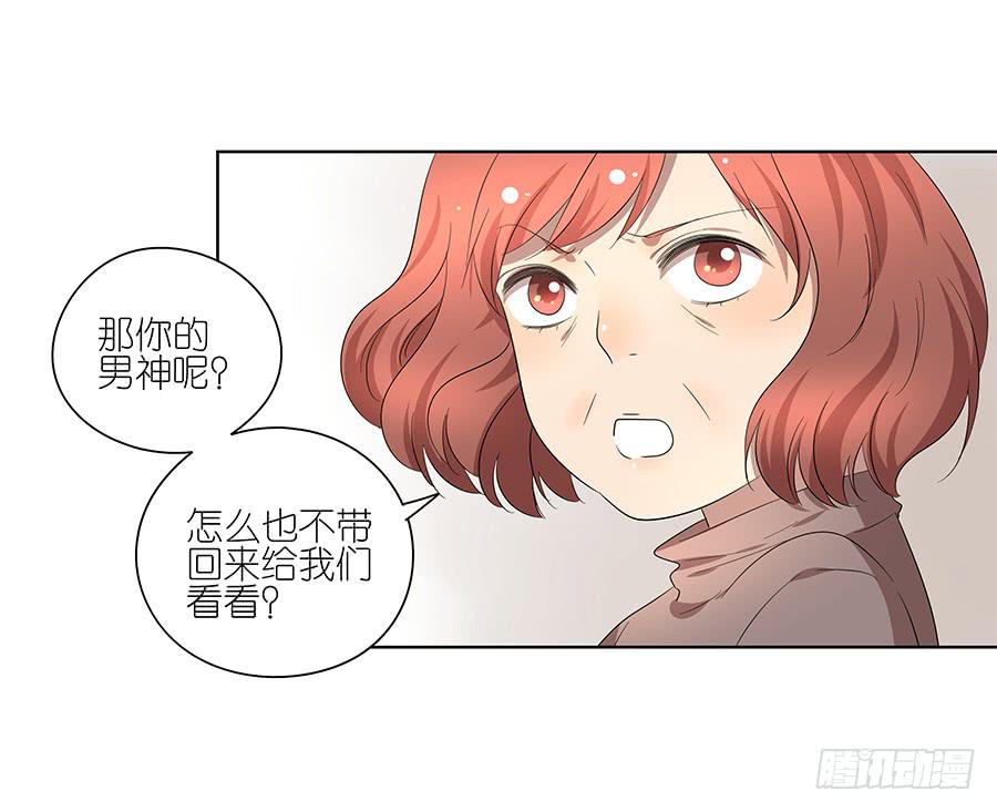 相亲终结者韩漫全集-97.失败！重来！无删减无遮挡章节图片 
