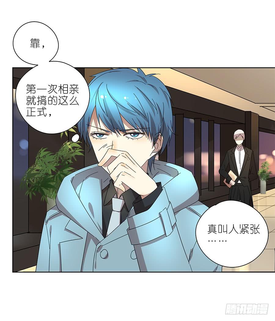 相亲终结者韩漫全集-98.相亲对象是灵探？！无删减无遮挡章节图片 