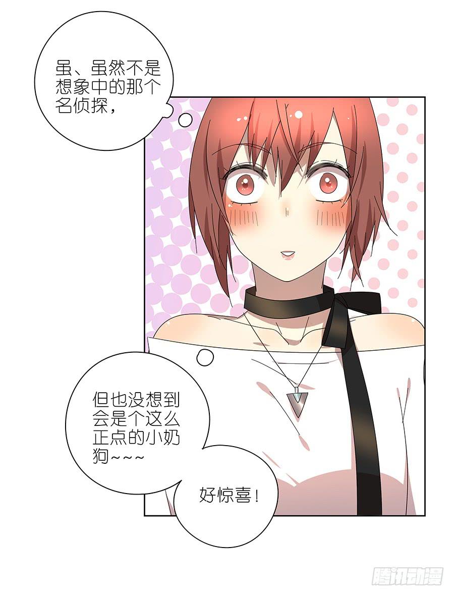 相亲终结者韩漫全集-98.相亲对象是灵探？！无删减无遮挡章节图片 