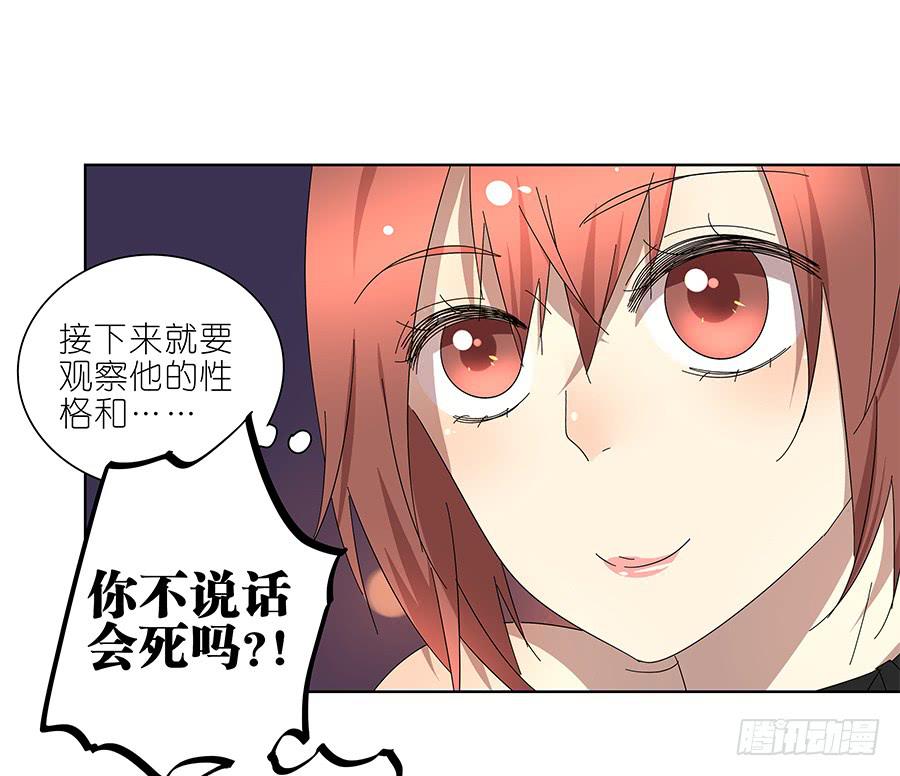 相亲终结者韩漫全集-98.相亲对象是灵探？！无删减无遮挡章节图片 