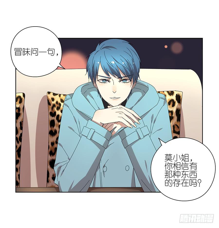 相亲终结者韩漫全集-98.相亲对象是灵探？！无删减无遮挡章节图片 