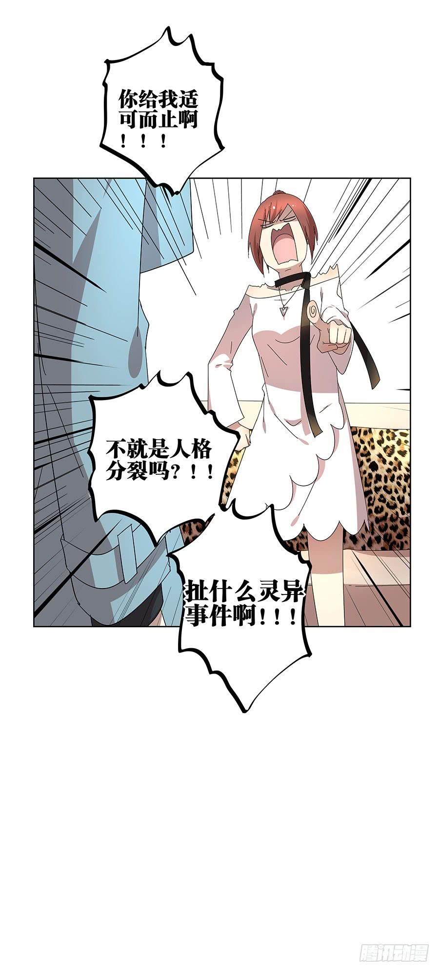 相亲终结者韩漫全集-98.相亲对象是灵探？！无删减无遮挡章节图片 