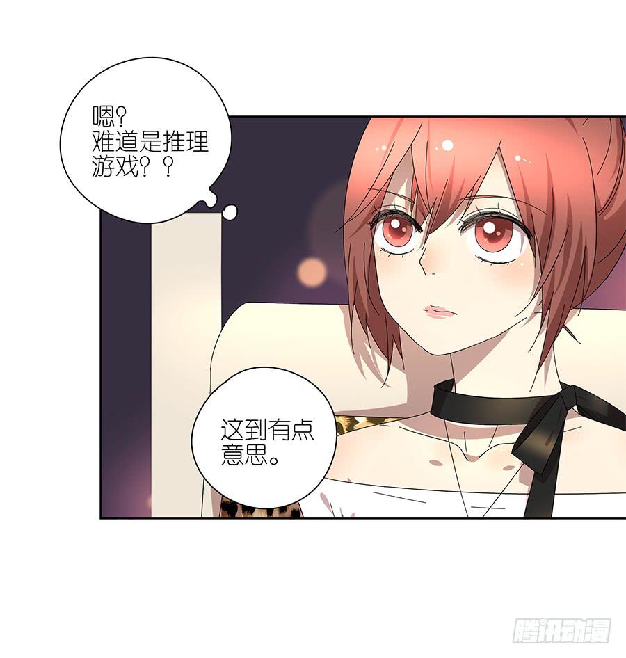 相亲终结者韩漫全集-99.居然是变态无删减无遮挡章节图片 