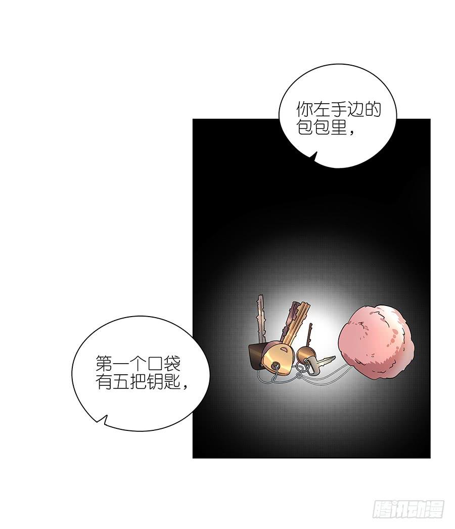 相亲终结者韩漫全集-99.居然是变态无删减无遮挡章节图片 