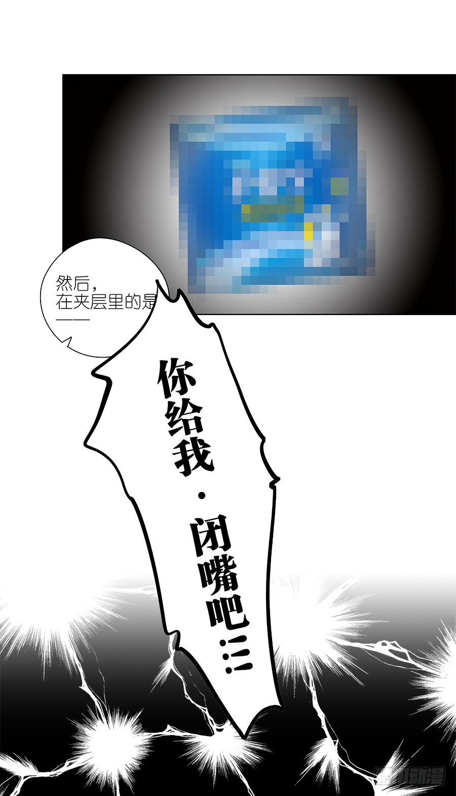 相亲终结者韩漫全集-99.居然是变态无删减无遮挡章节图片 