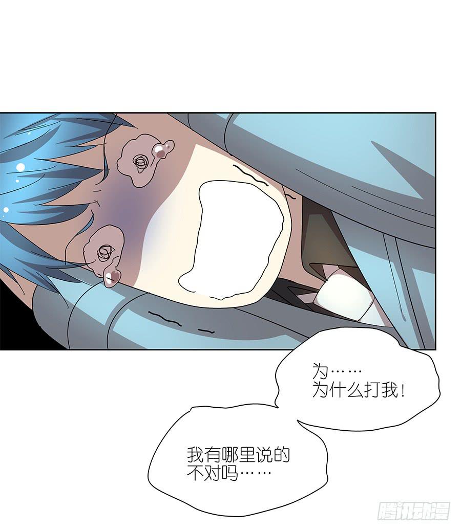 相亲终结者韩漫全集-99.居然是变态无删减无遮挡章节图片 